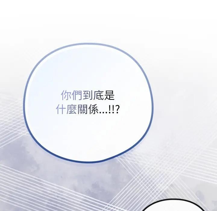 戀上年上的她第42話 第181頁