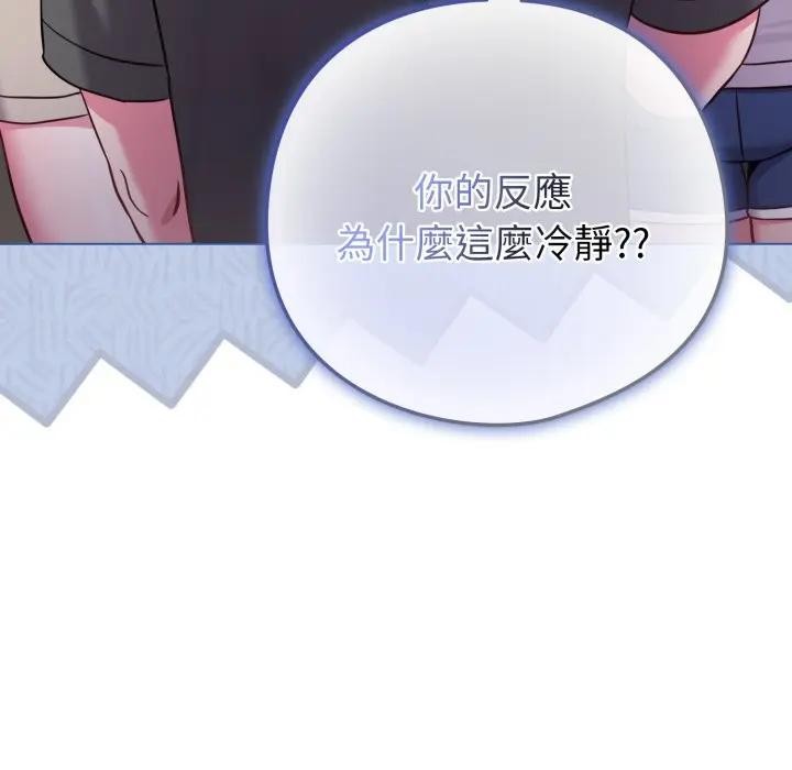 戀上年上的她第42話 第180頁