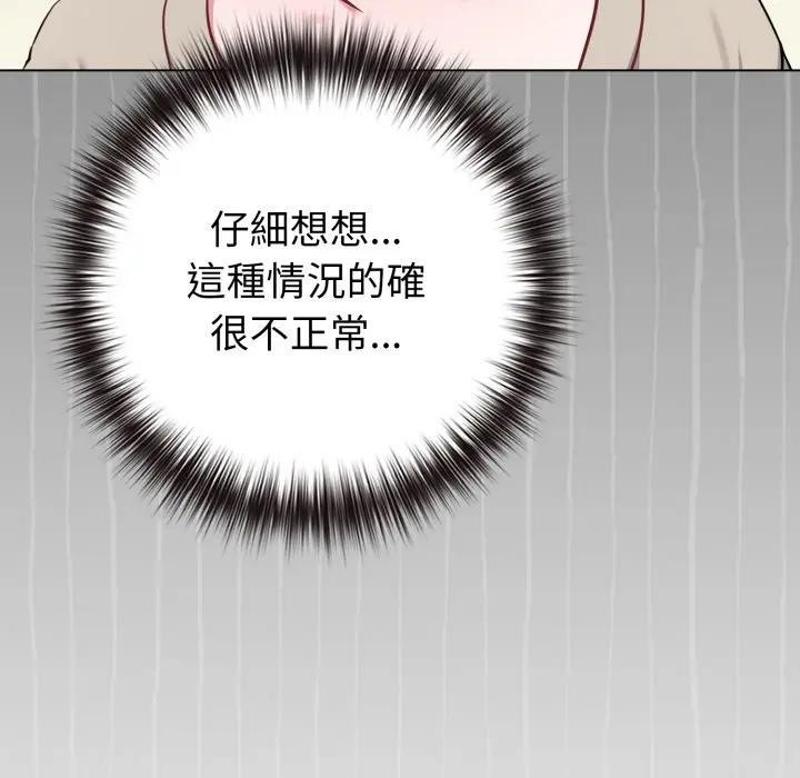 戀上年上的她第42話 第186頁