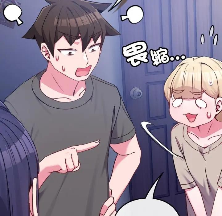 戀上年上的她第42話 第188頁