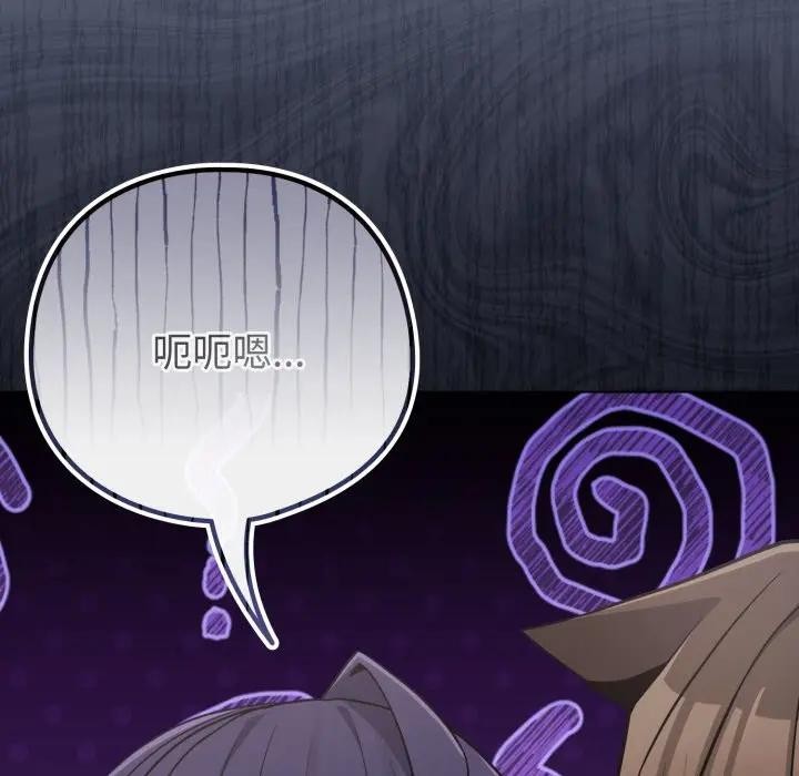 戀上年上的她第42話 第190頁