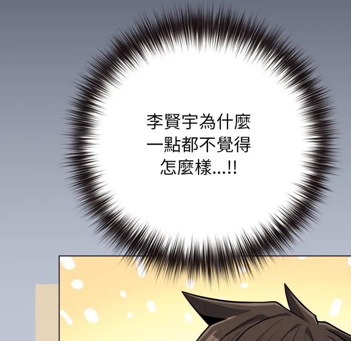 戀上年上的她第42話 第205頁