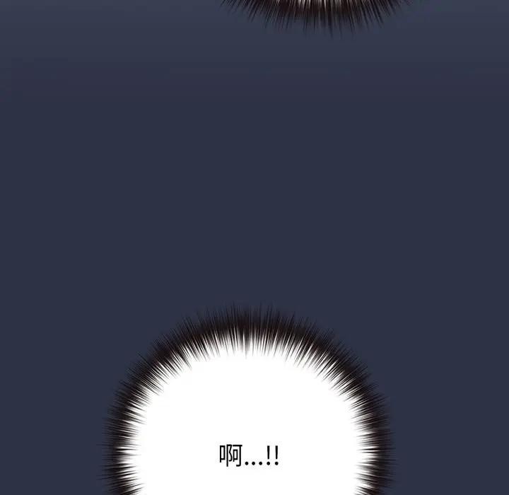 戀上年上的她第42話 第209頁