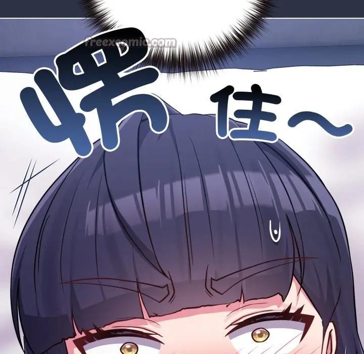 戀上年上的她第42話 第210頁