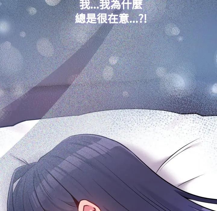 戀上年上的她第42話 第213頁