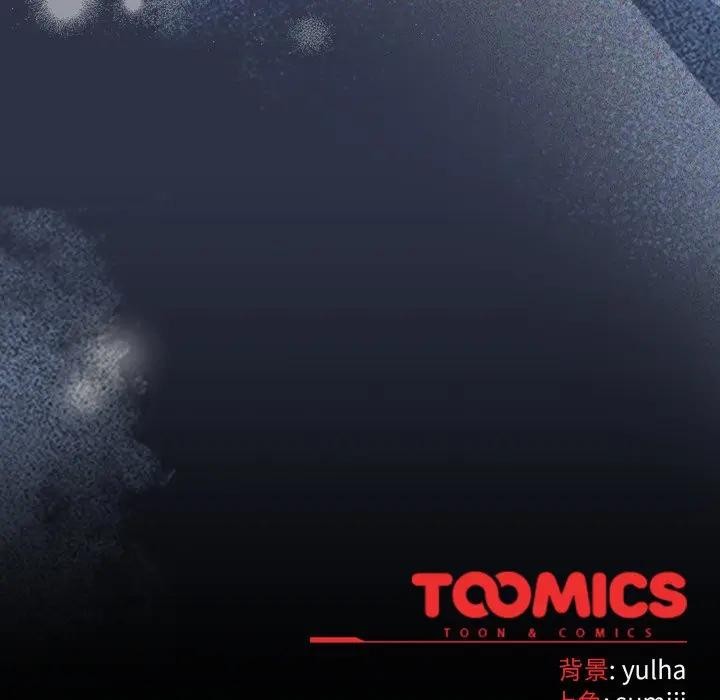 戀上年上的她第42話 第217頁