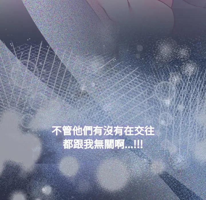 戀上年上的她第42話 第216頁