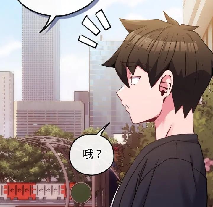 戀上年上的她第43話 第5頁