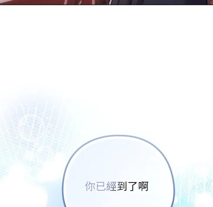 戀上年上的她第43話 第6頁