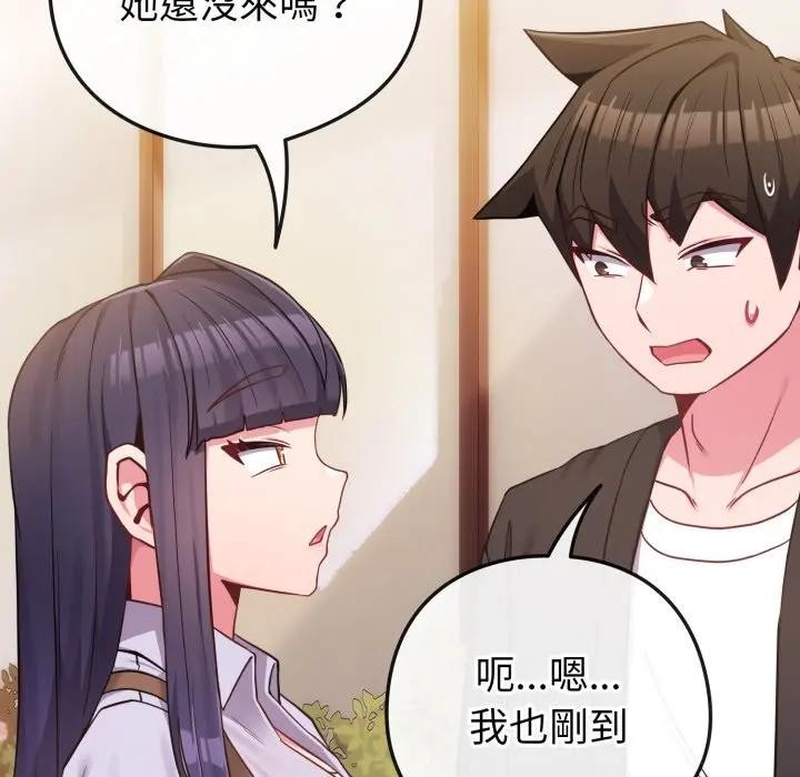 戀上年上的她第43話 第11頁