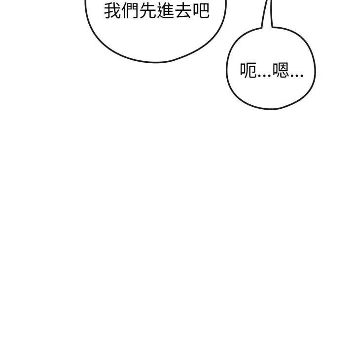 戀上年上的她第43話 第13頁