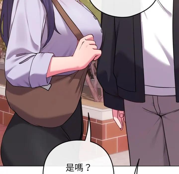 戀上年上的她第43話 第12頁