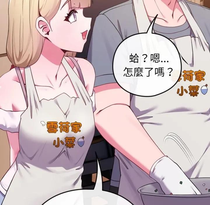 戀上年上的她第43話 第18頁