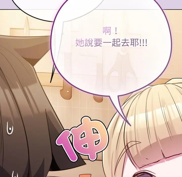 戀上年上的她第43話 第23頁