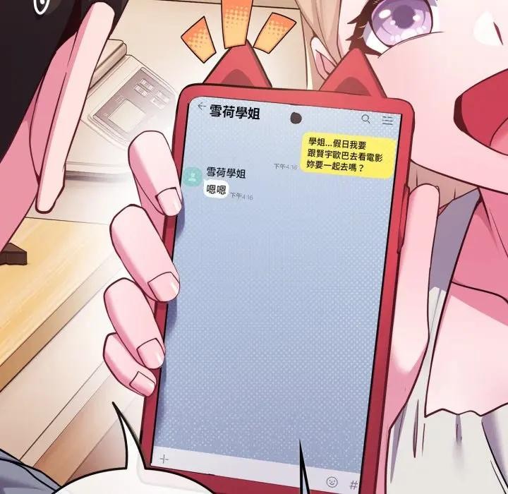 戀上年上的她第43話 第24頁