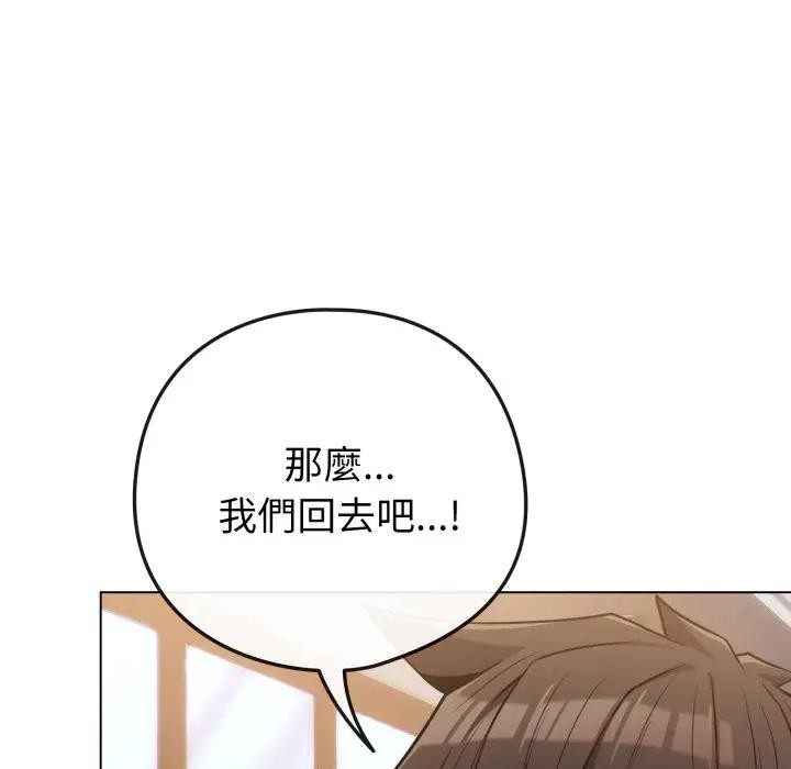 戀上年上的她第43話 第41頁