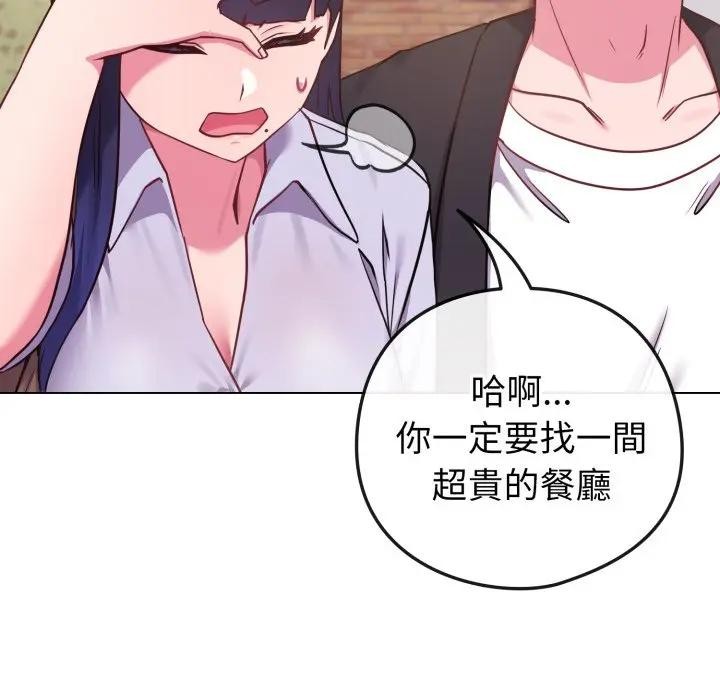 戀上年上的她第43話 第40頁