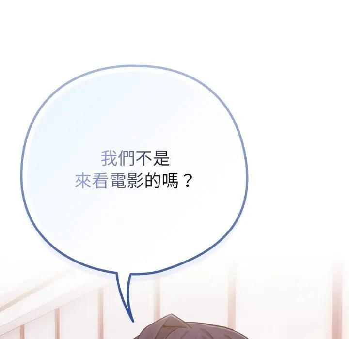 戀上年上的她第43話 第43頁