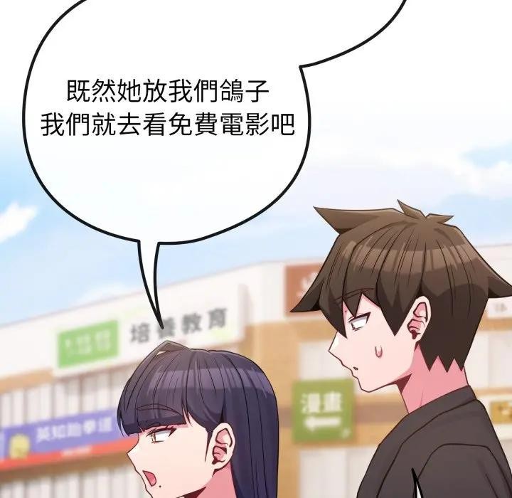 戀上年上的她第43話 第49頁