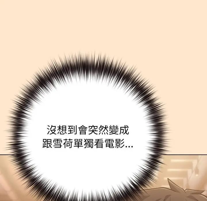 戀上年上的她第43話 第55頁