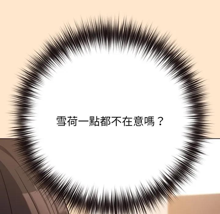 戀上年上的她第43話 第58頁