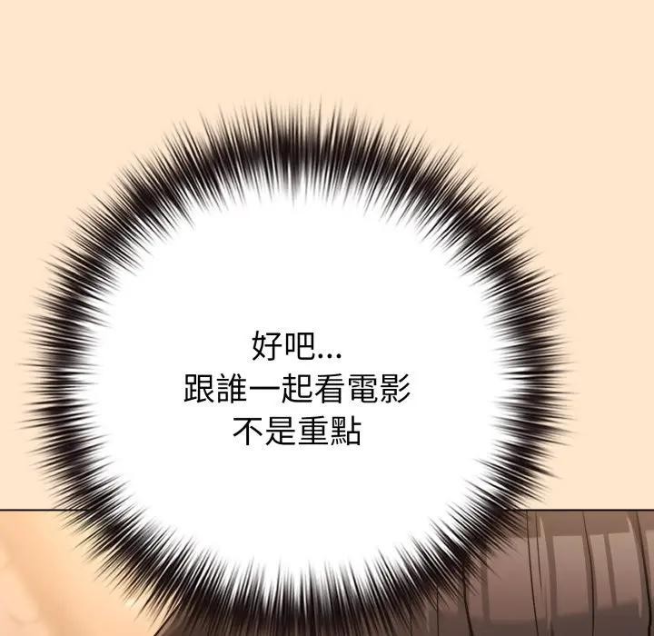 戀上年上的她第43話 第61頁