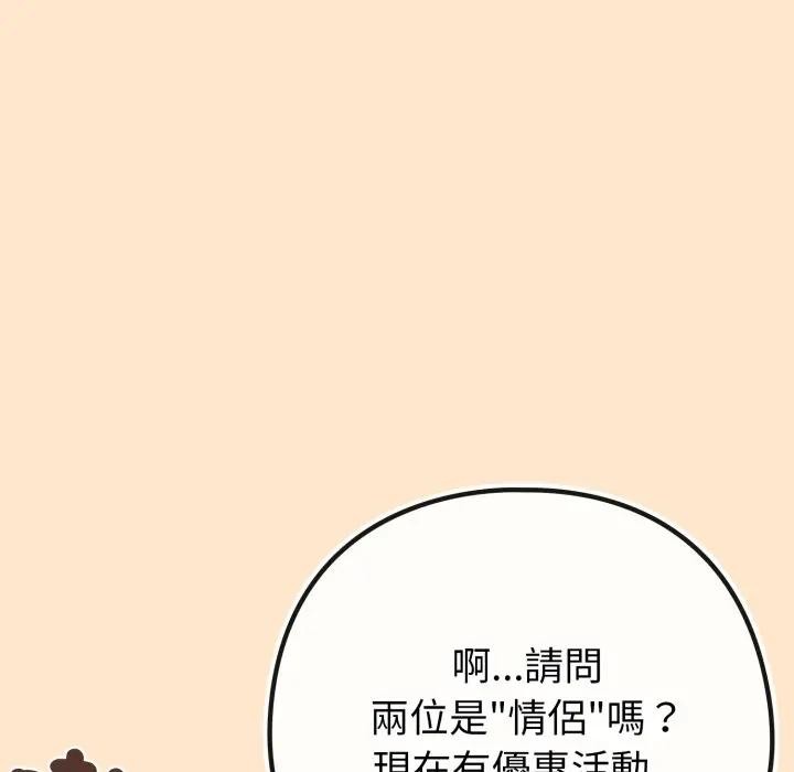 戀上年上的她第43話 第63頁