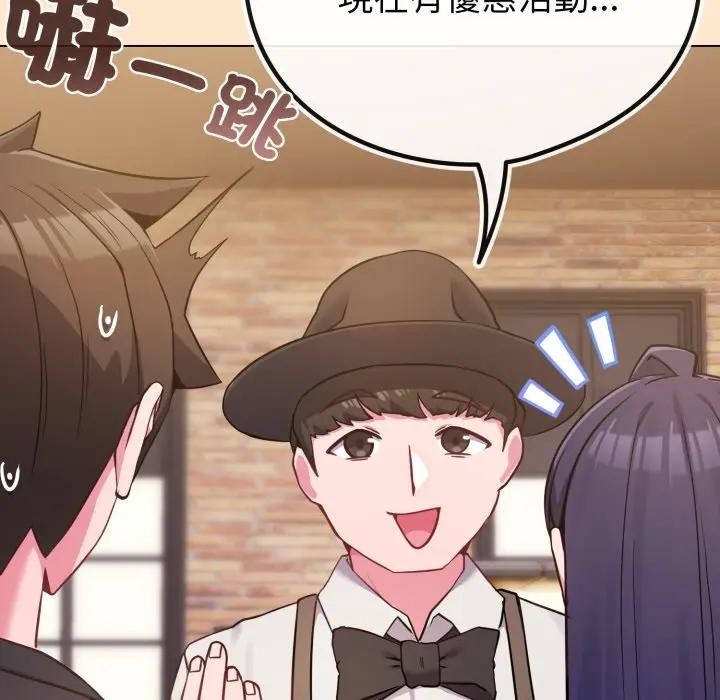 戀上年上的她第43話 第64頁