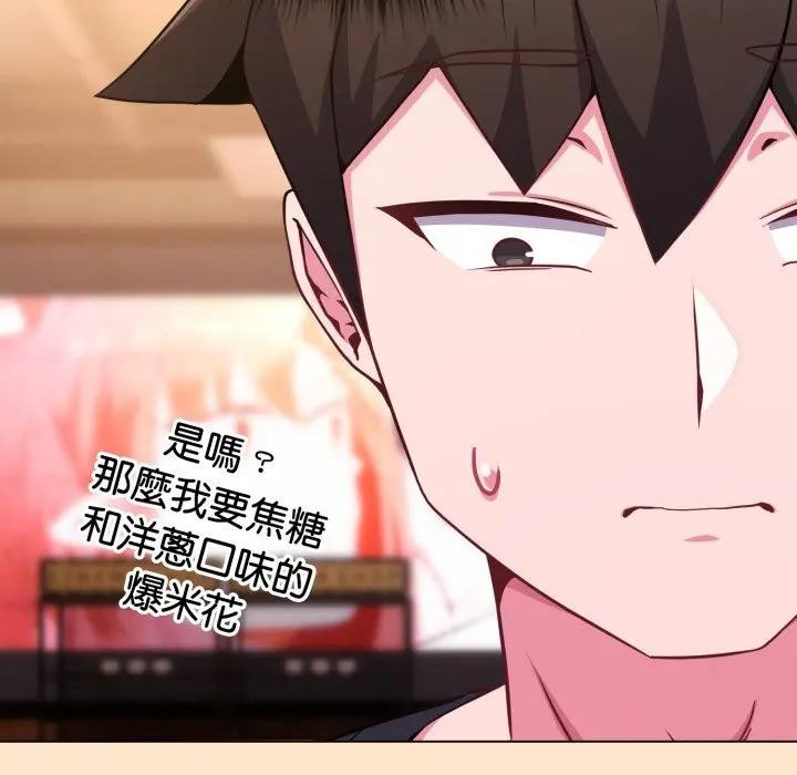 戀上年上的她第43話 第62頁