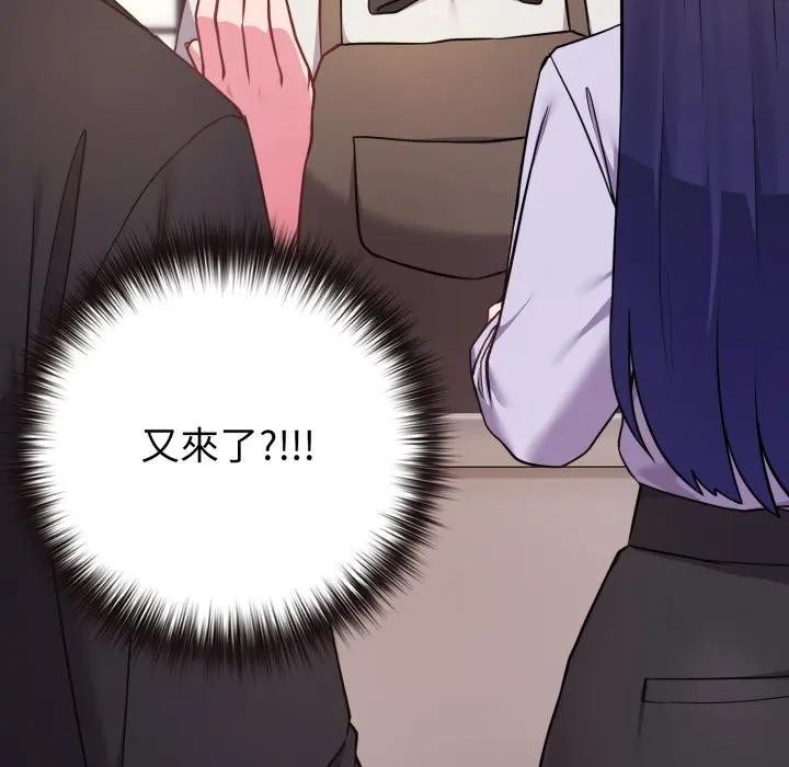 戀上年上的她第43話 第65頁