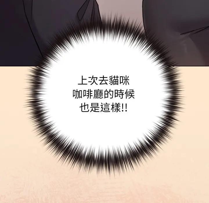 戀上年上的她第43話 第66頁