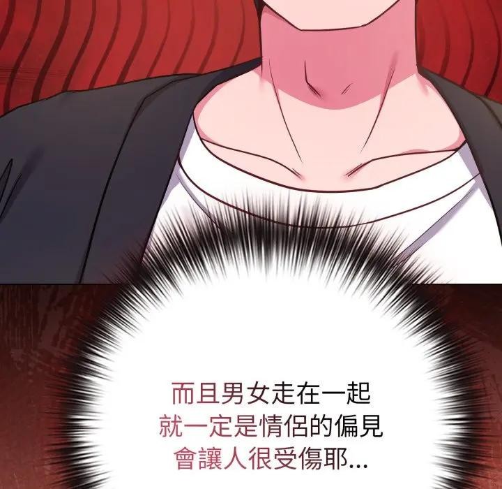 戀上年上的她第43話 第69頁