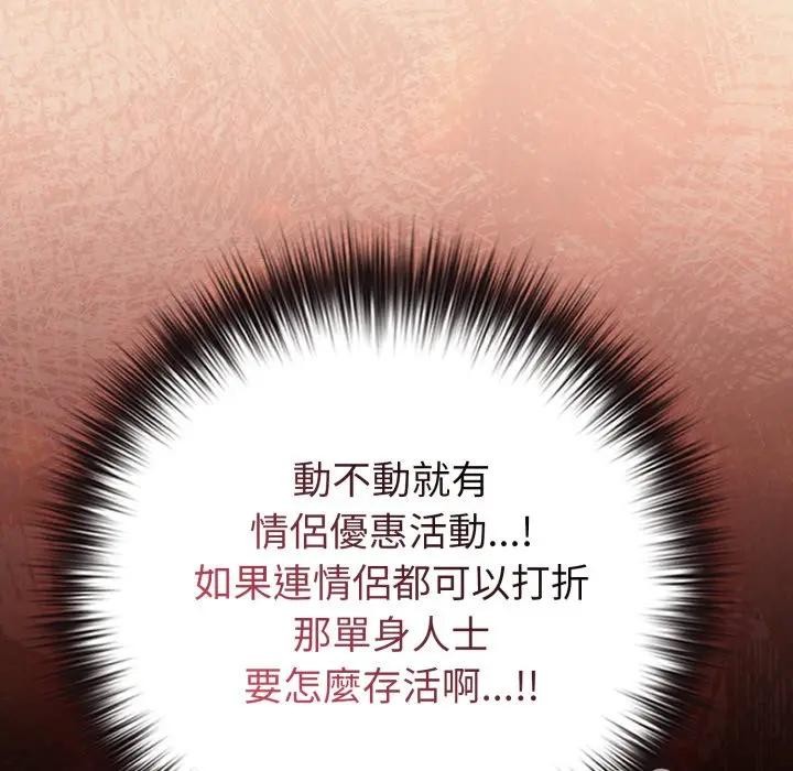 戀上年上的她第43話 第67頁