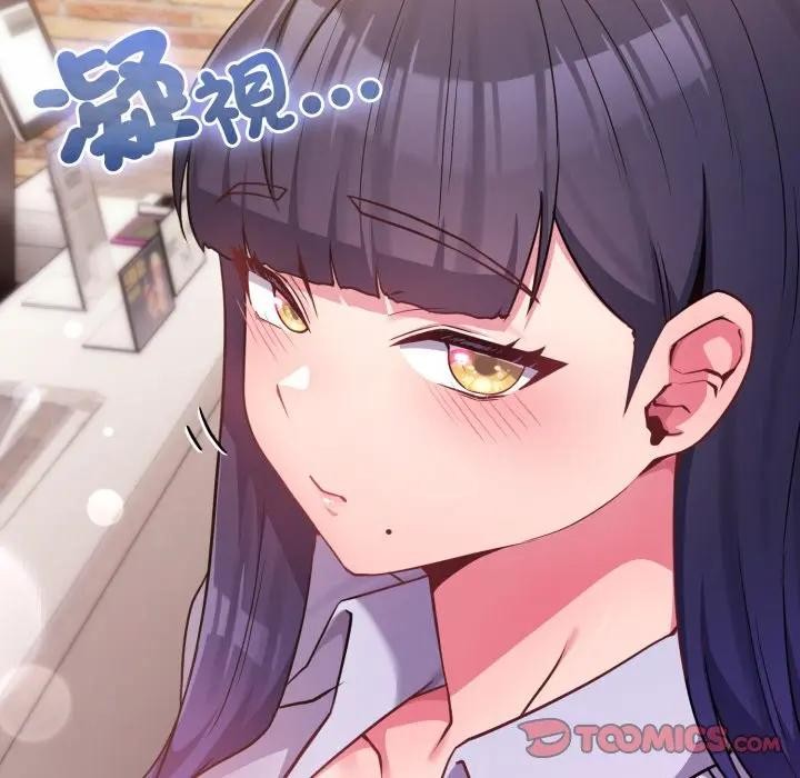 戀上年上的她第43話 第72頁