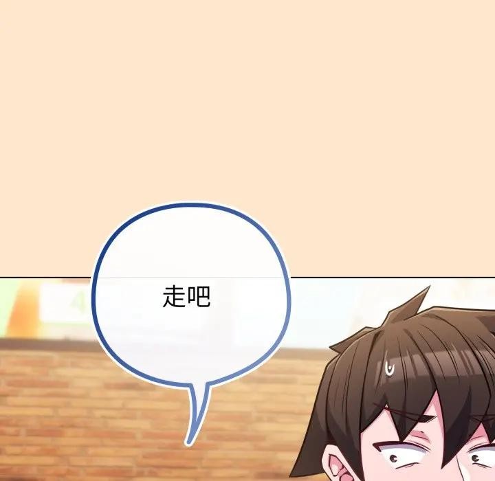 戀上年上的她第43話 第77頁