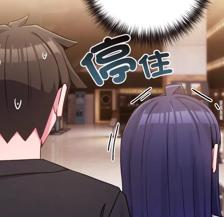 戀上年上的她第43話 第81頁