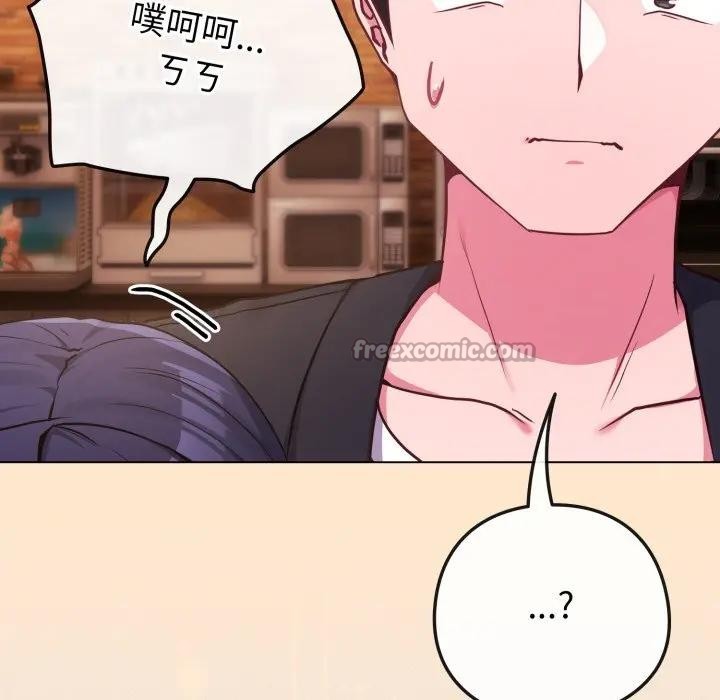 戀上年上的她第43話 第84頁