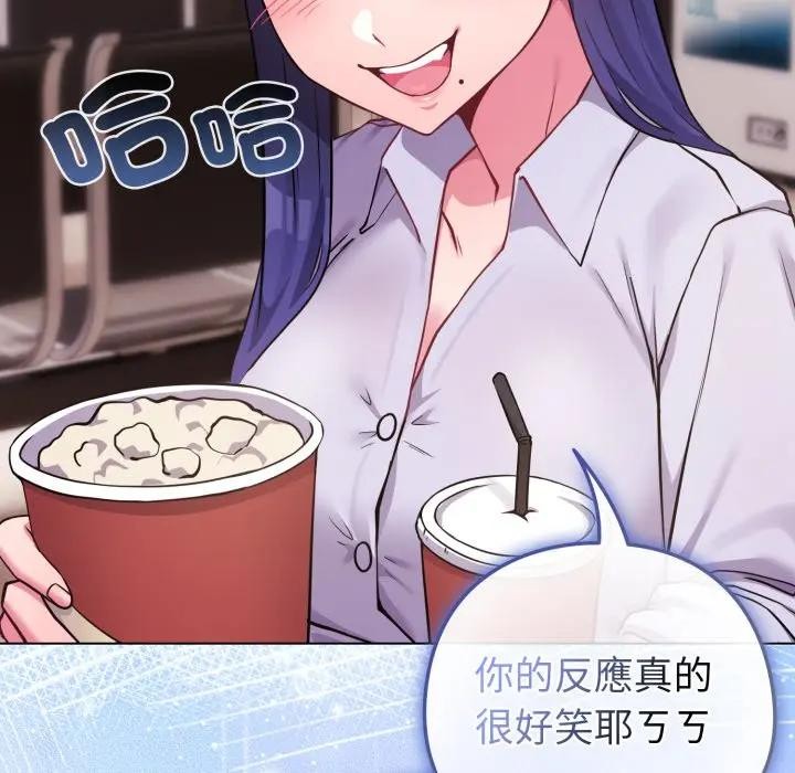 戀上年上的她第43話 第87頁