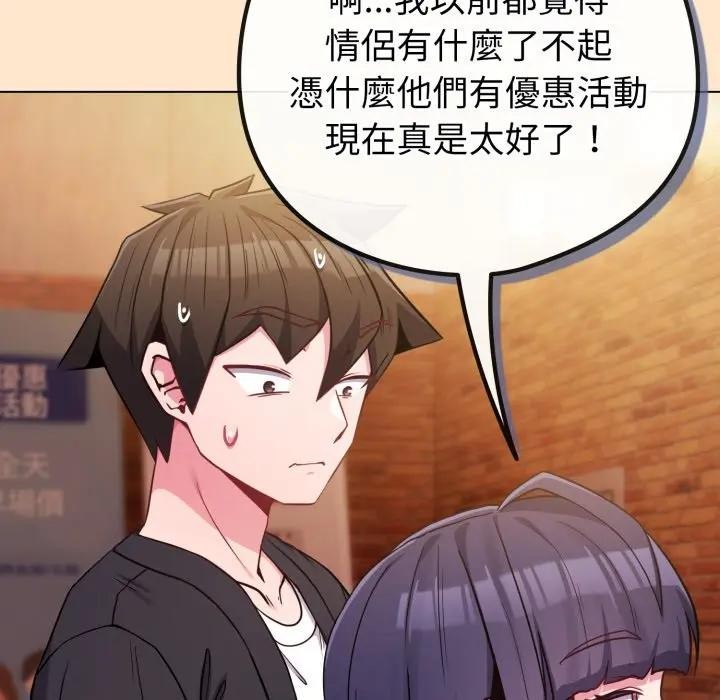 戀上年上的她第43話 第92頁