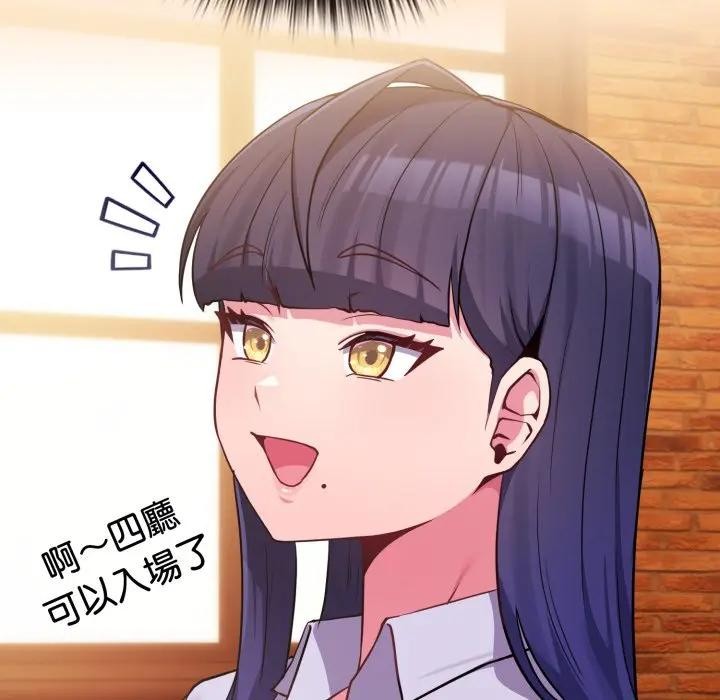 戀上年上的她第43話 第95頁