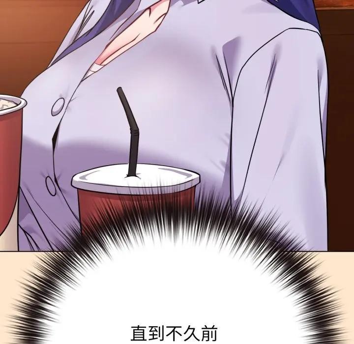 戀上年上的她第43話 第96頁