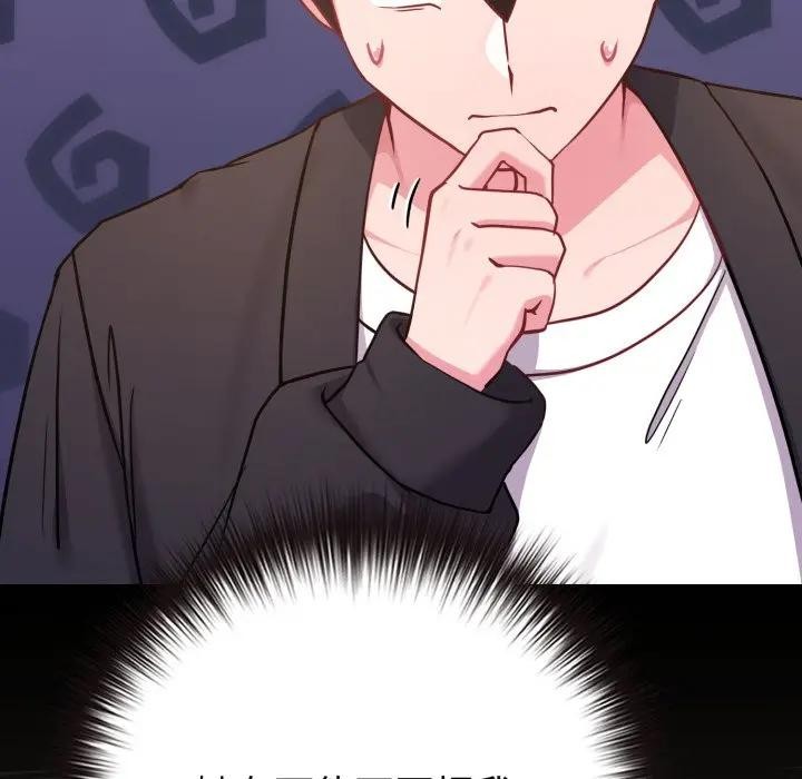 戀上年上的她第43話 第103頁