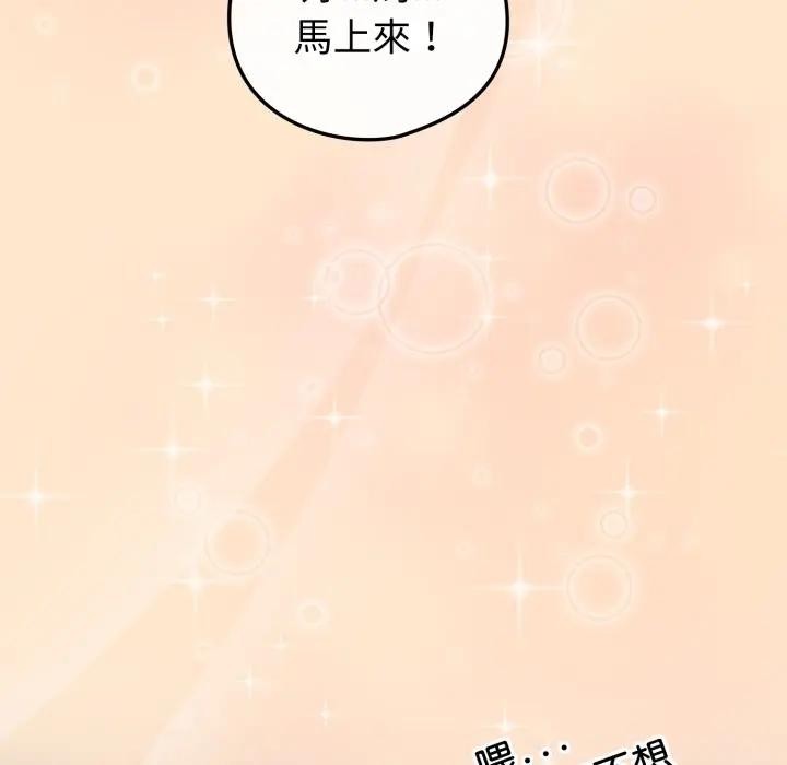 戀上年上的她第43話 第107頁