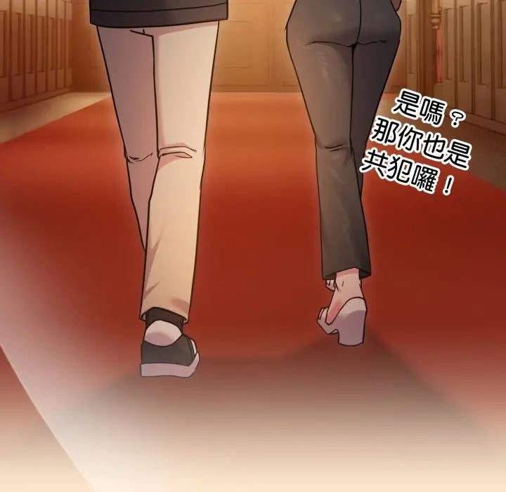 戀上年上的她第43話 第109頁