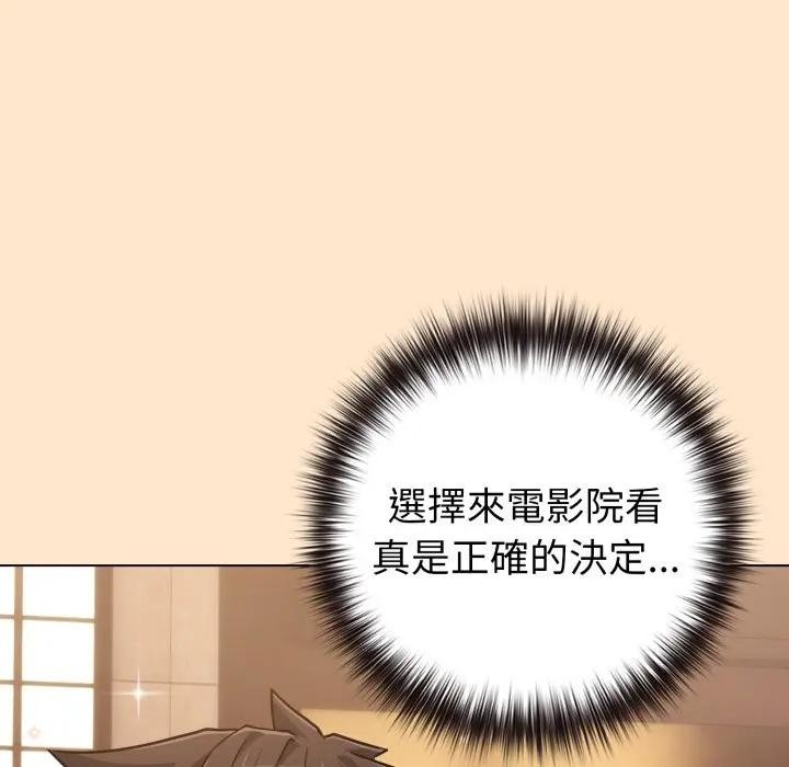 戀上年上的她第43話 第119頁