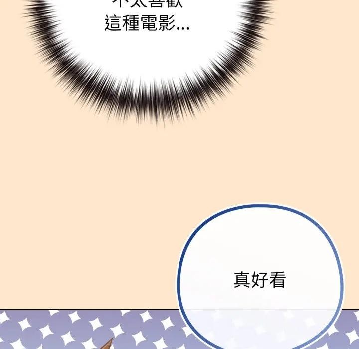 戀上年上的她第43話 第124頁