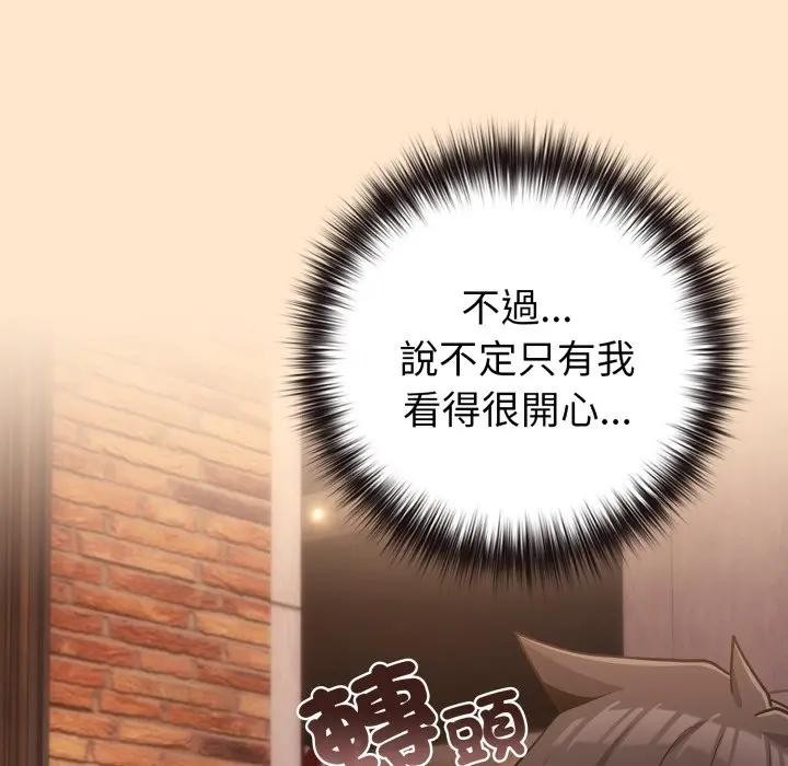 戀上年上的她第43話 第122頁