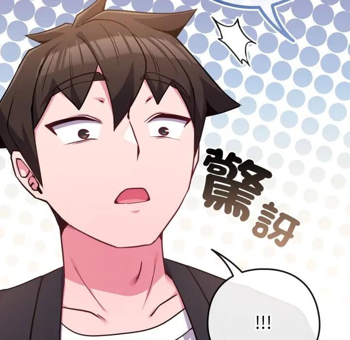 戀上年上的她第43話 第125頁