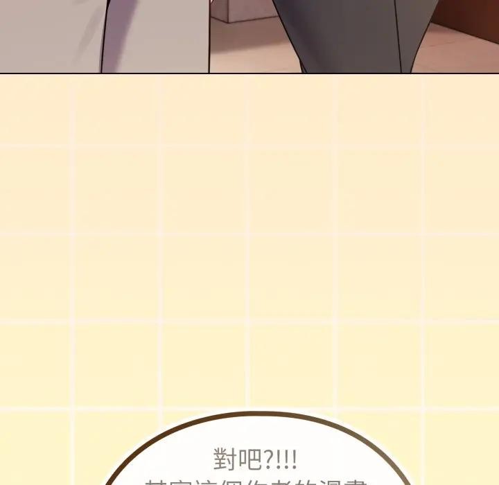 戀上年上的她第43話 第129頁