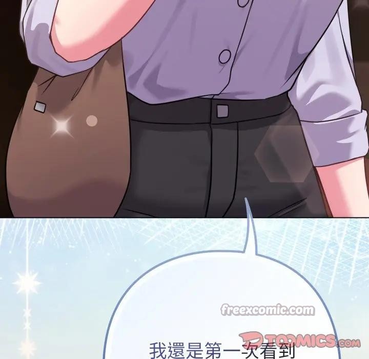 戀上年上的她第43話 第140頁